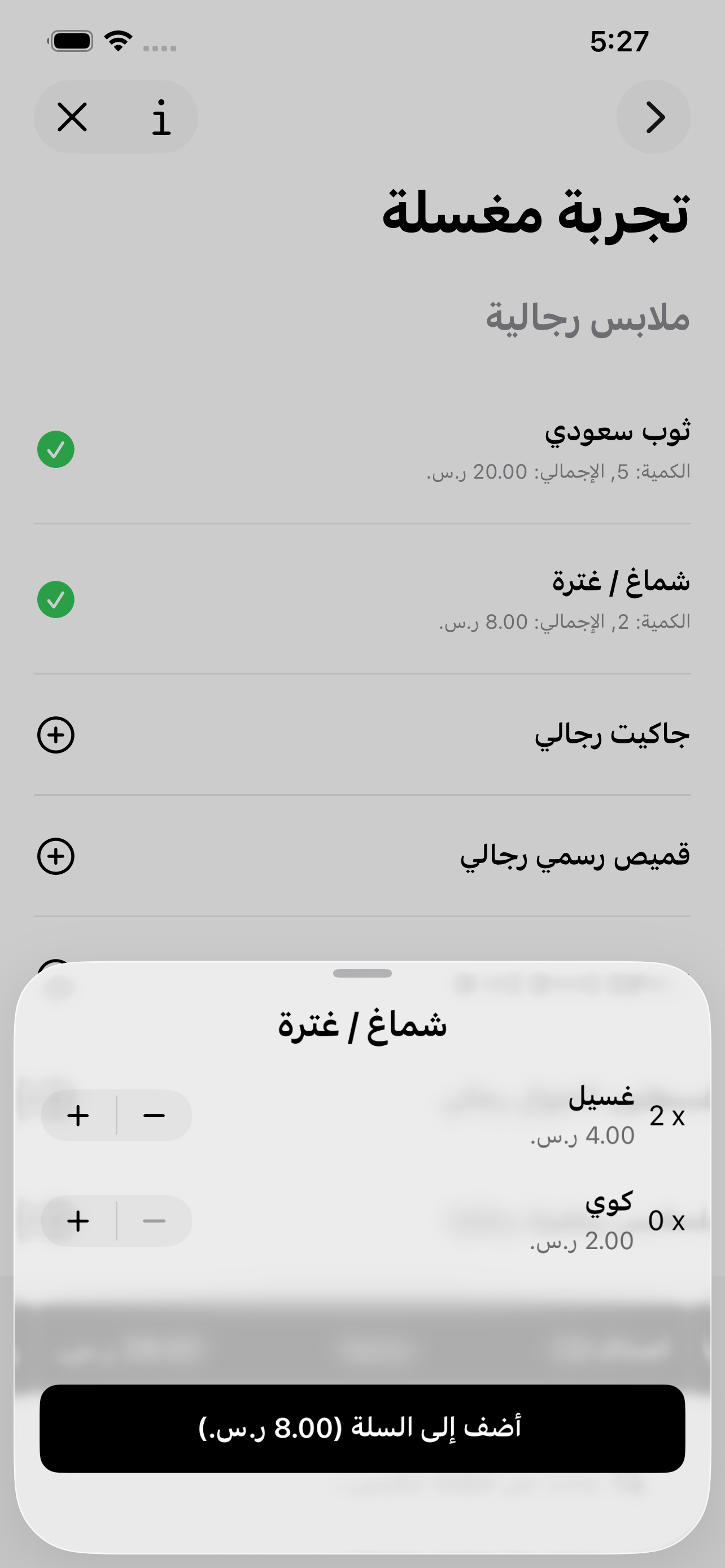 تطبيق العميل